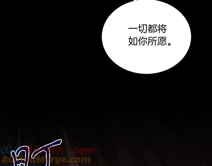 男二是女儿身 第41话 腐烂 第101页