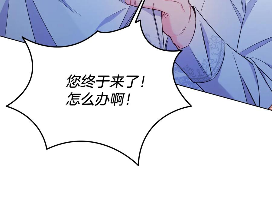 男二是女儿身 第41话 腐烂 第11页