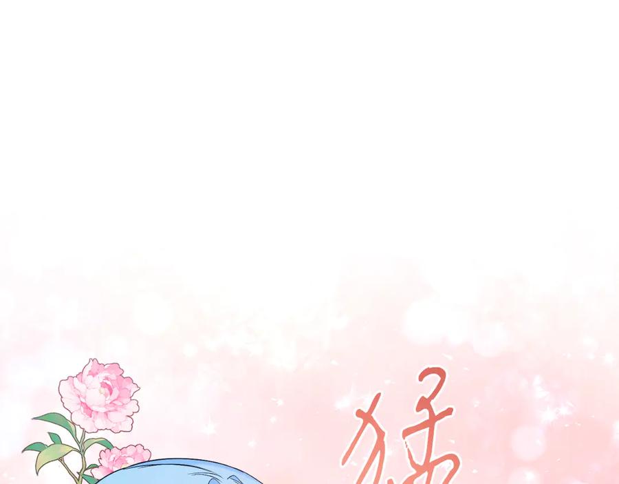 男二是女儿身 第41话 腐烂 第64页