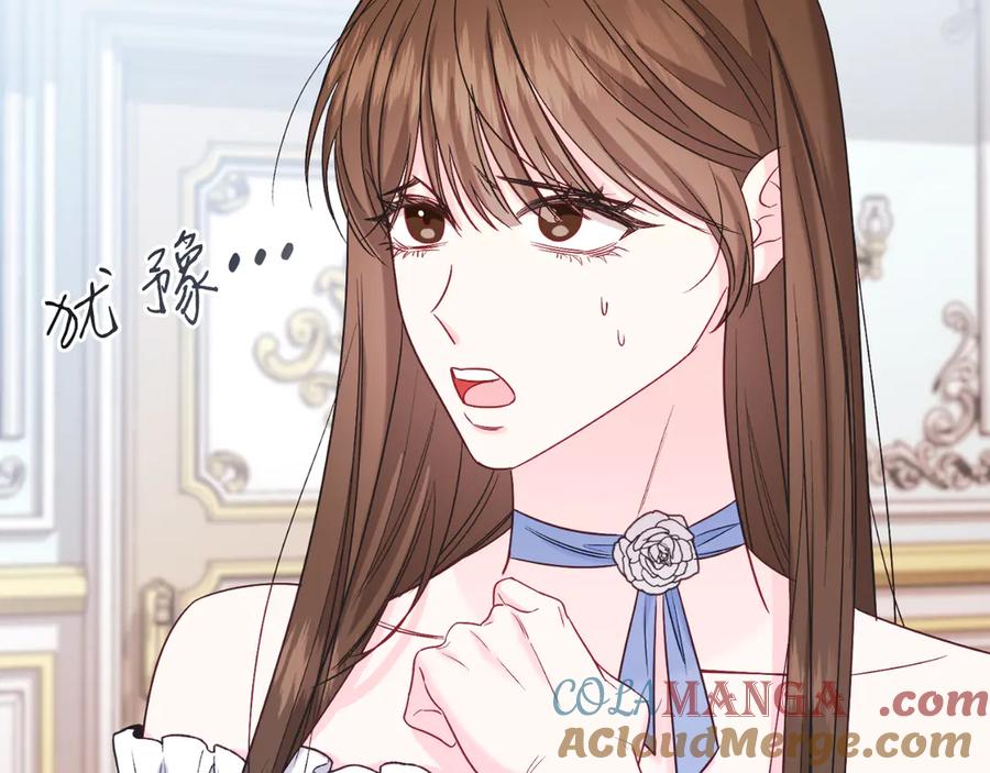 男二是女儿身 第41话 腐烂 第45页