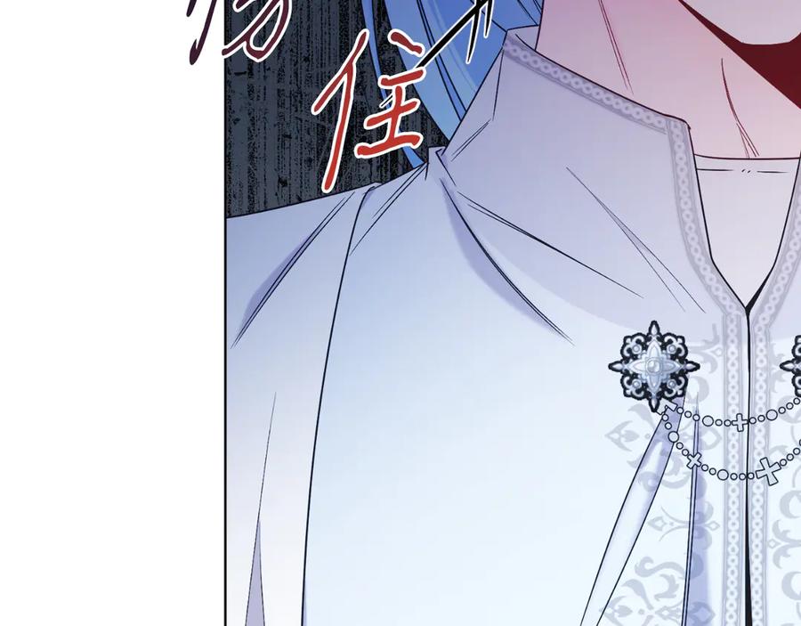 男二是女儿身 第41话 腐烂 第76页