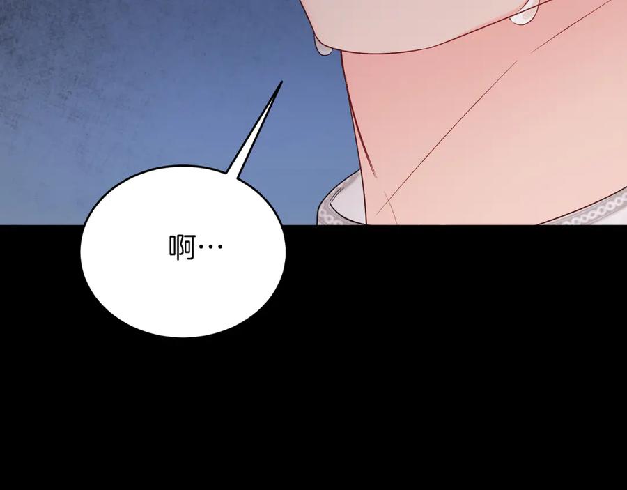 男二是女儿身 第41话 腐烂 第14页