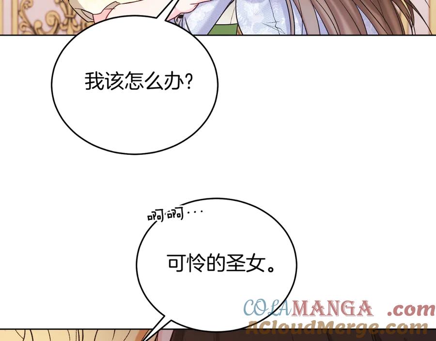 男二是女儿身 第41话 腐烂 第49页