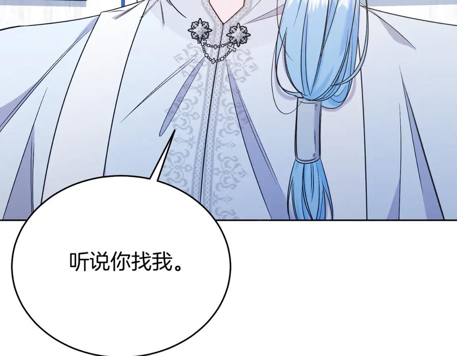 男二是女儿身 第41话 腐烂 第7页