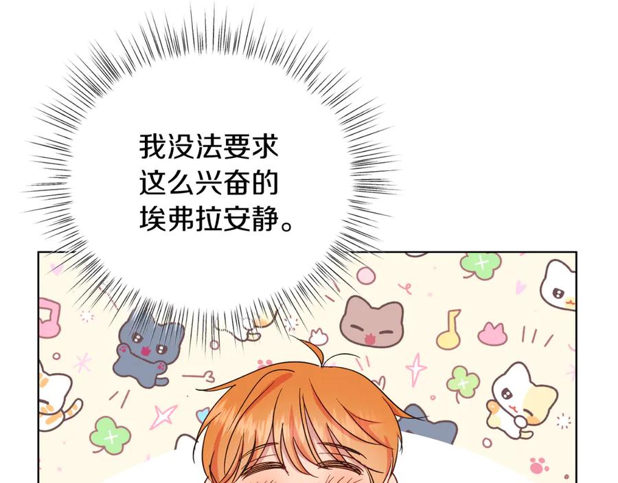 男二是女儿身 第41话 腐烂 第154页