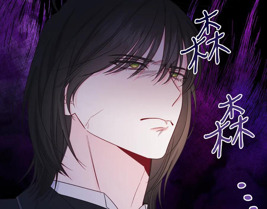 男二是女儿身 第41话 腐烂 第135页