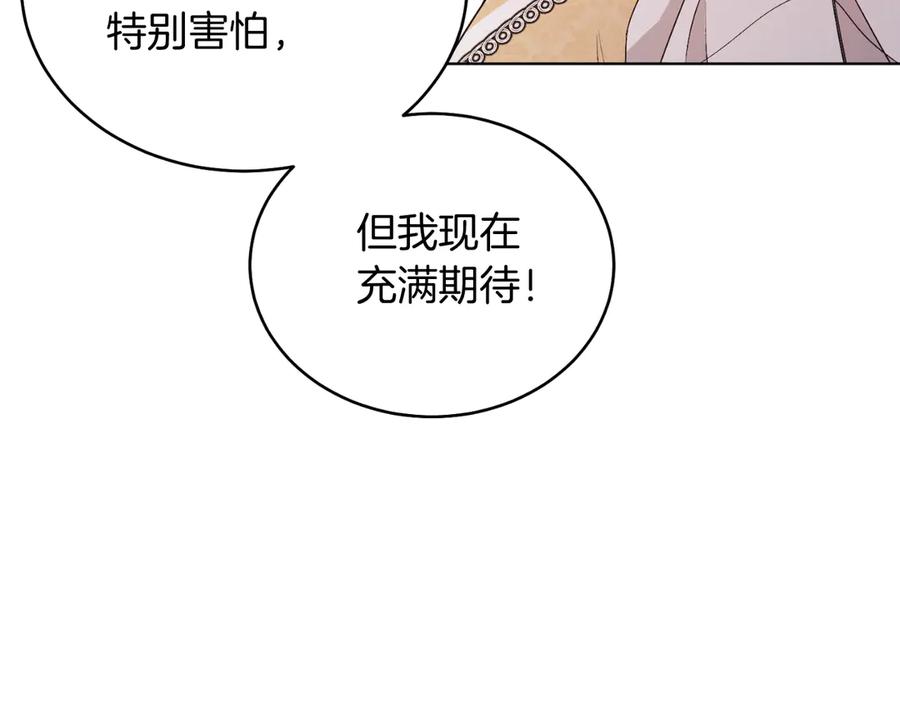 男二是女儿身 第41话 腐烂 第150页
