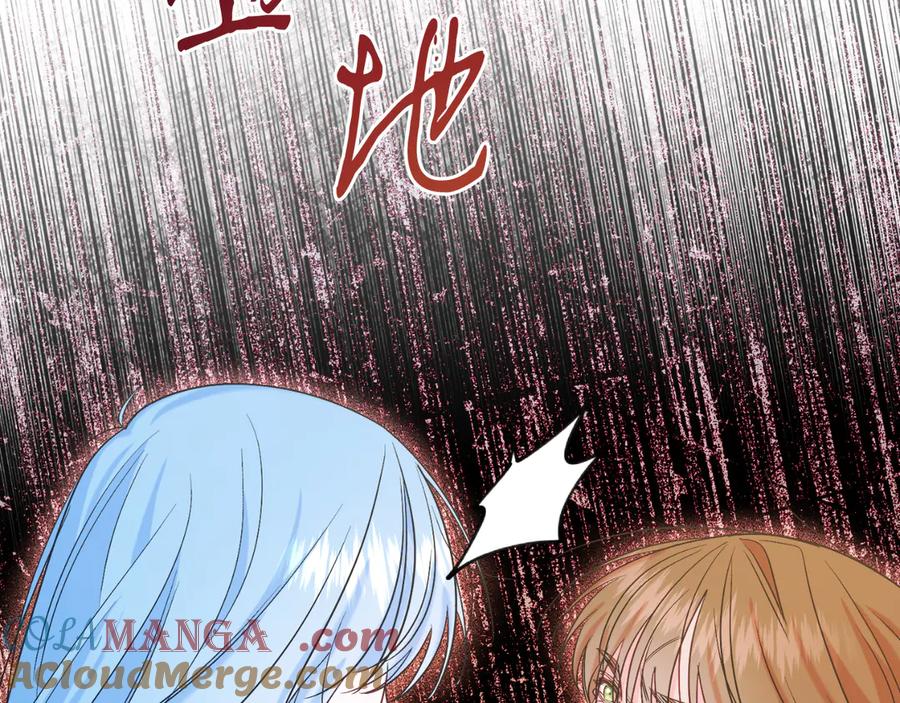 男二是女儿身 第41话 腐烂 第9页