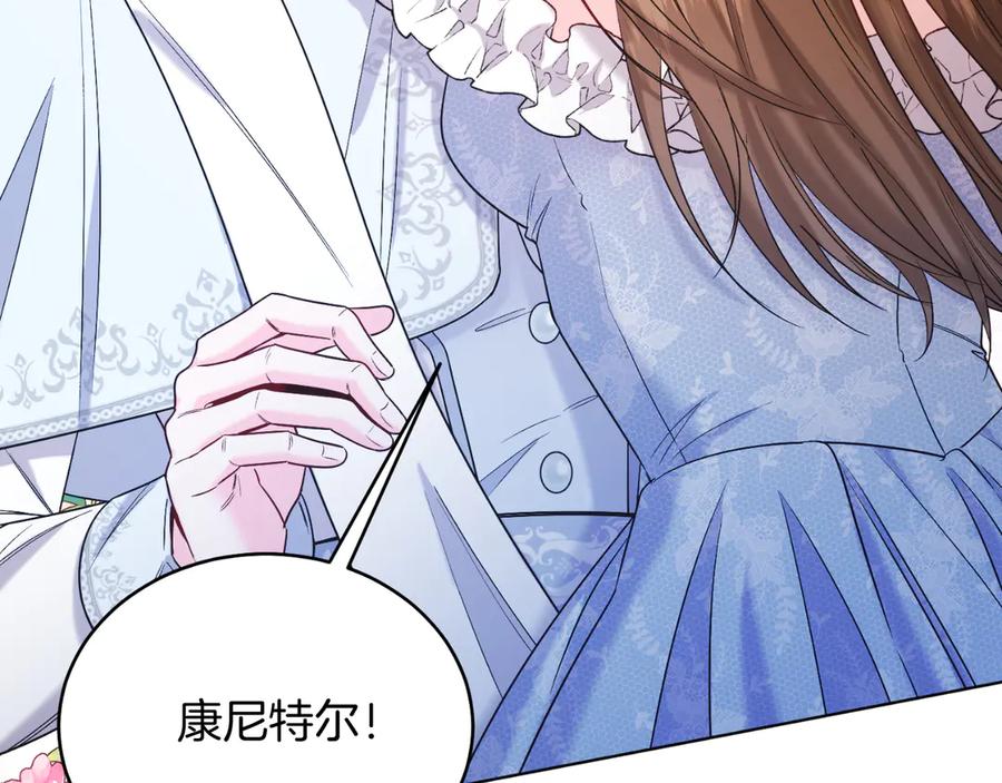 男二是女儿身 第41话 腐烂 第66页