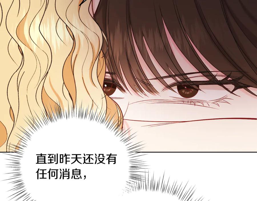 男二是女儿身 第41话 腐烂 第50页
