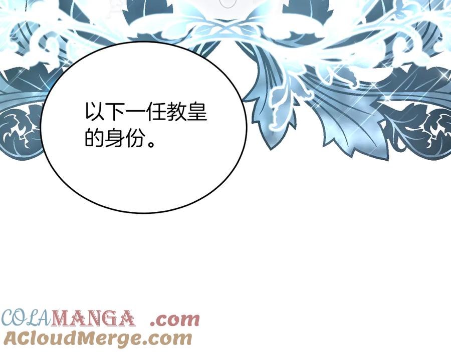 男二是女儿身 第41话 腐烂 第33页