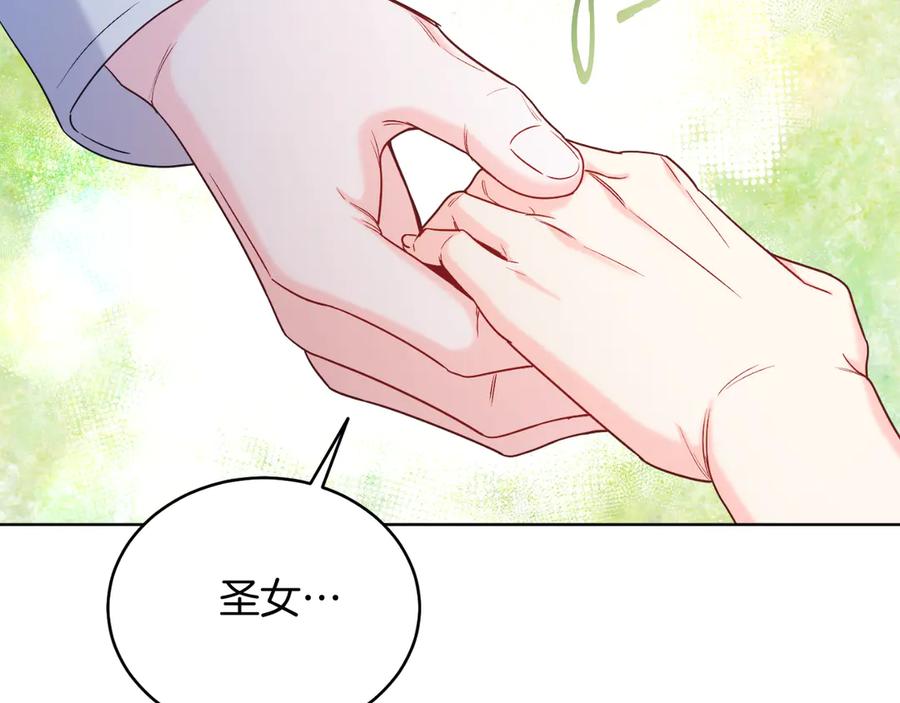 男二是女儿身 第41话 腐烂 第78页