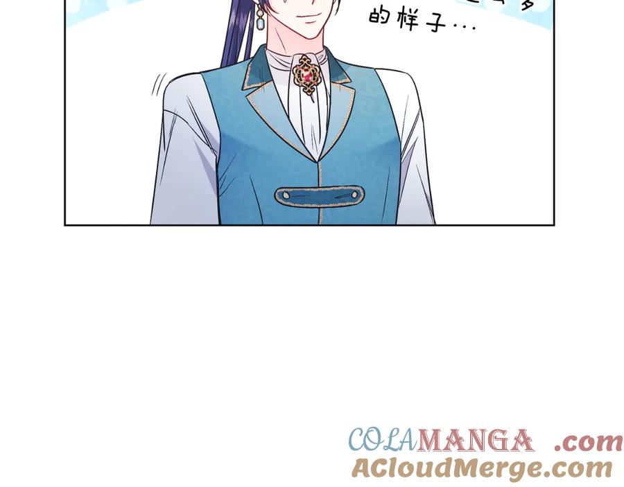 男二是女儿身 第41话 腐烂 第129页
