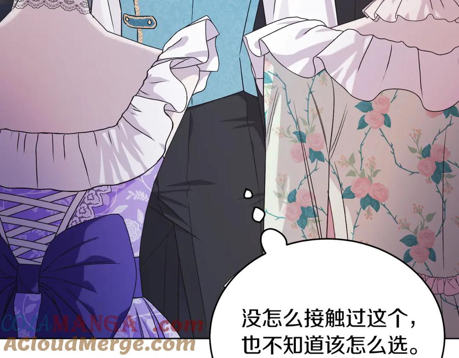 男二是女儿身 第41话 腐烂 第169页