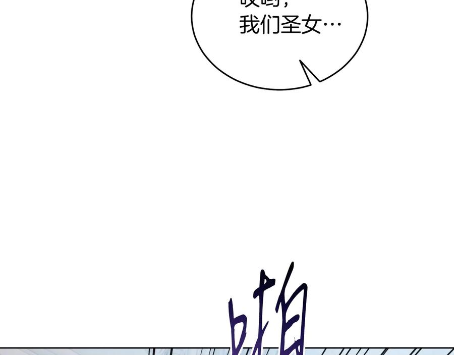 男二是女儿身 第41话 腐烂 第58页