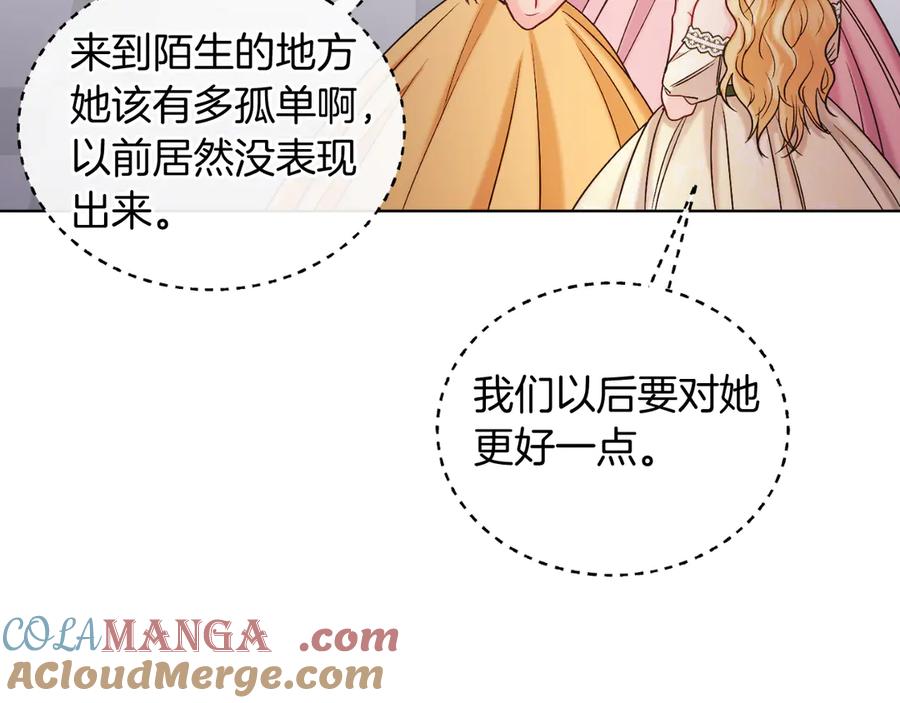男二是女儿身 第41话 腐烂 第89页