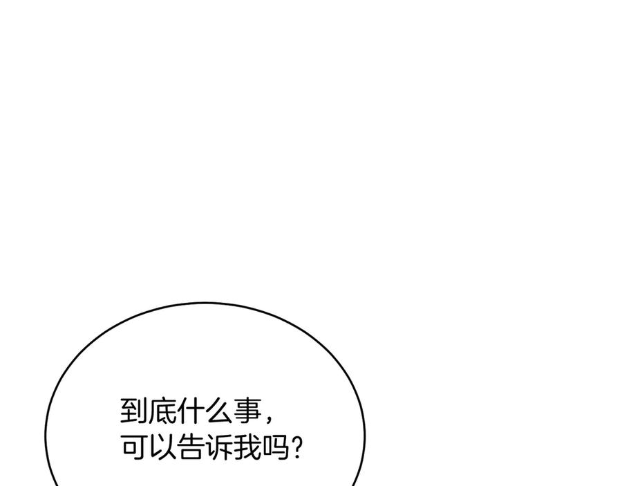 男二是女儿身 第41话 腐烂 第12页