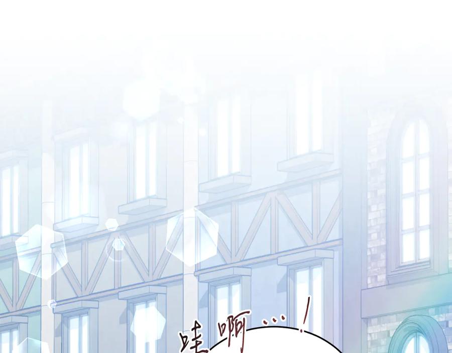 男二是女儿身 第41话 腐烂 第118页