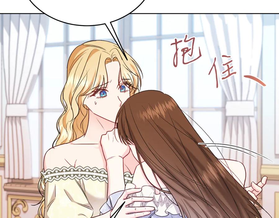 男二是女儿身 第41话 腐烂 第48页