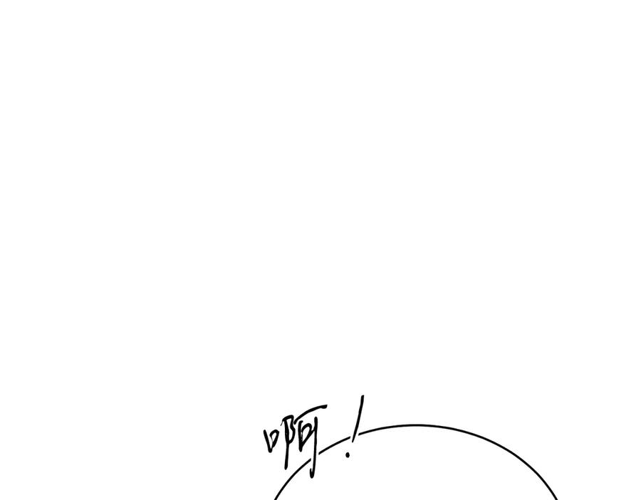 男二是女儿身 第41话 腐烂 第156页