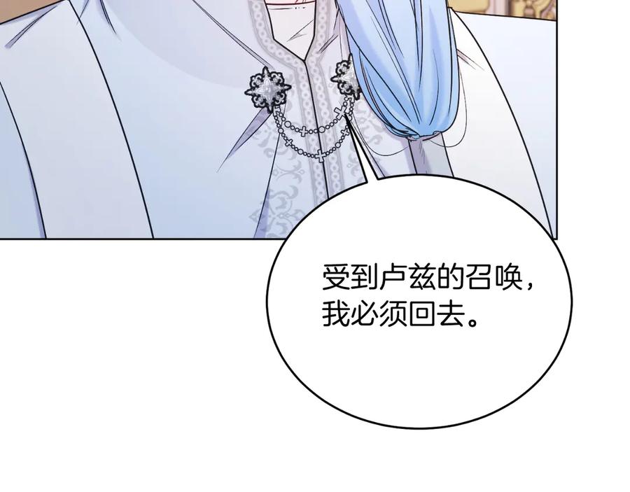 男二是女儿身 第41话 腐烂 第72页