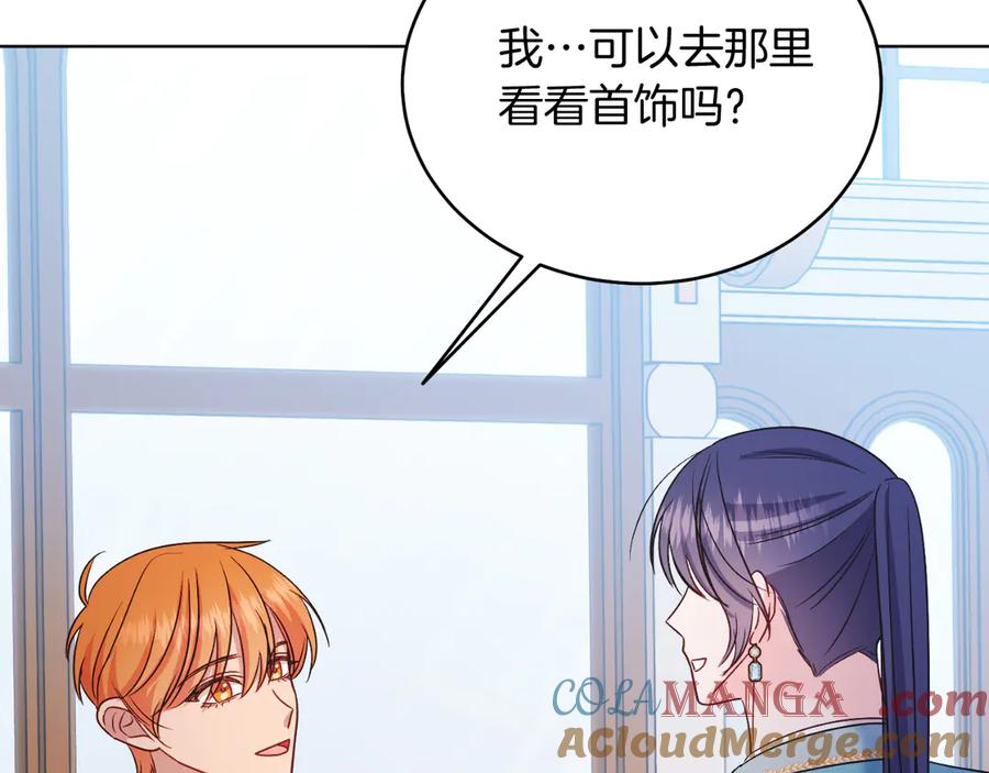 男二是女儿身 第41话 腐烂 第157页