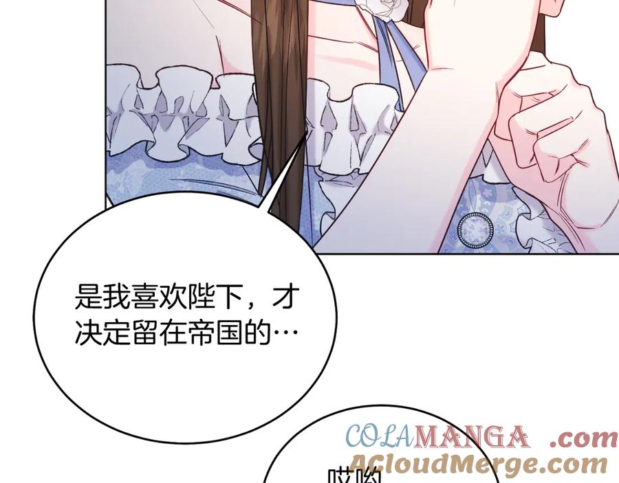 男二是女儿身 第41话 腐烂 第57页