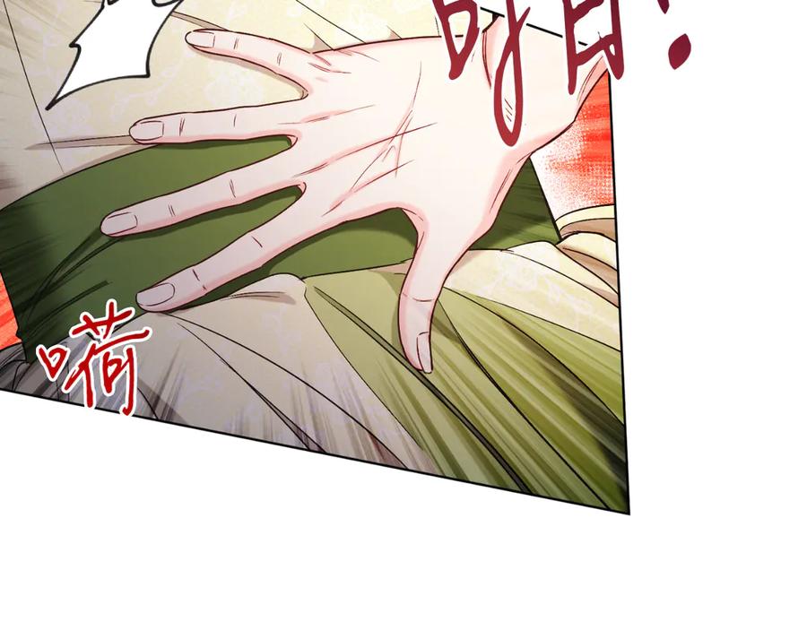 男二是女儿身 第41话 腐烂 第63页