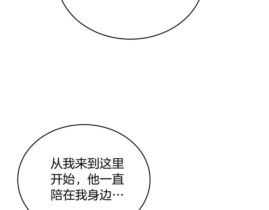 男二是女儿身 第41话 腐烂 第47页