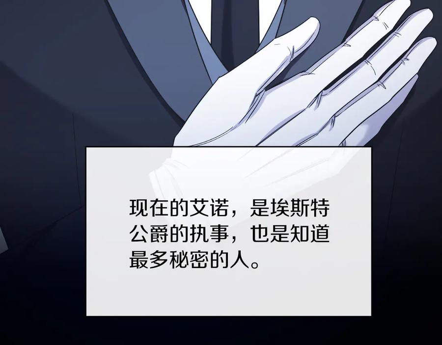 男二是女儿身 第42话 集齐材料 第183页