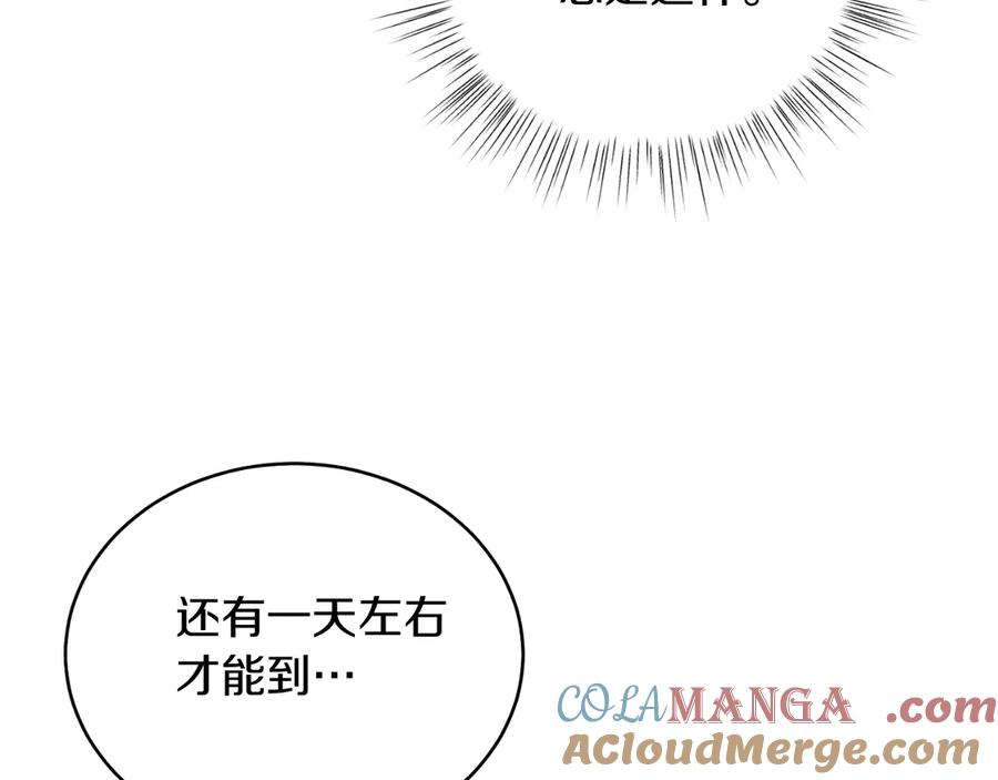 男二是女儿身 第42话 集齐材料 第89页