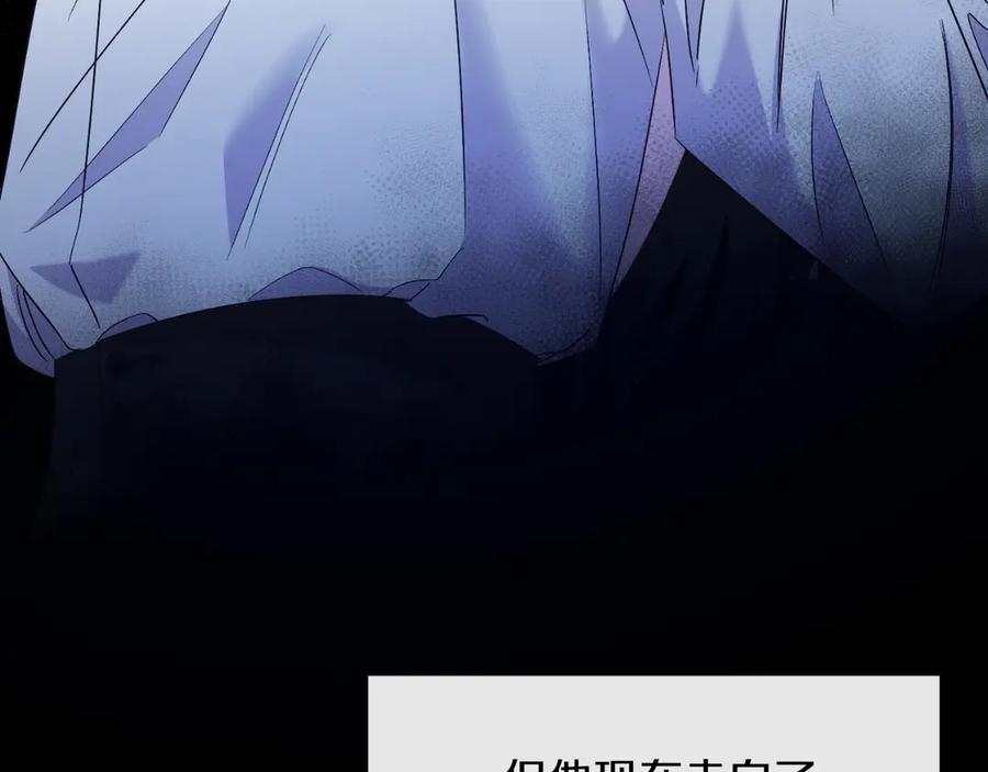 男二是女儿身 第42话 集齐材料 第180页