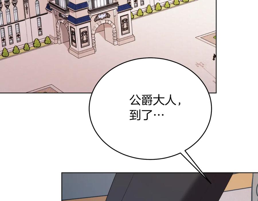 男二是女儿身 第42话 集齐材料 第94页