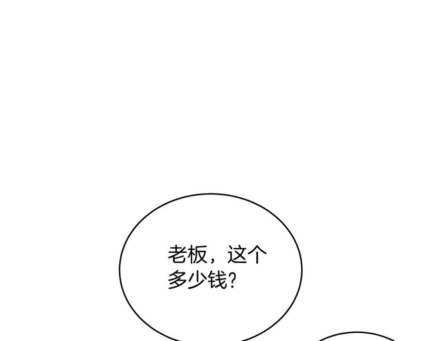 男二是女儿身 第42话 集齐材料 第22页