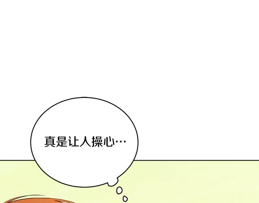 男二是女儿身 第42话 集齐材料 第110页