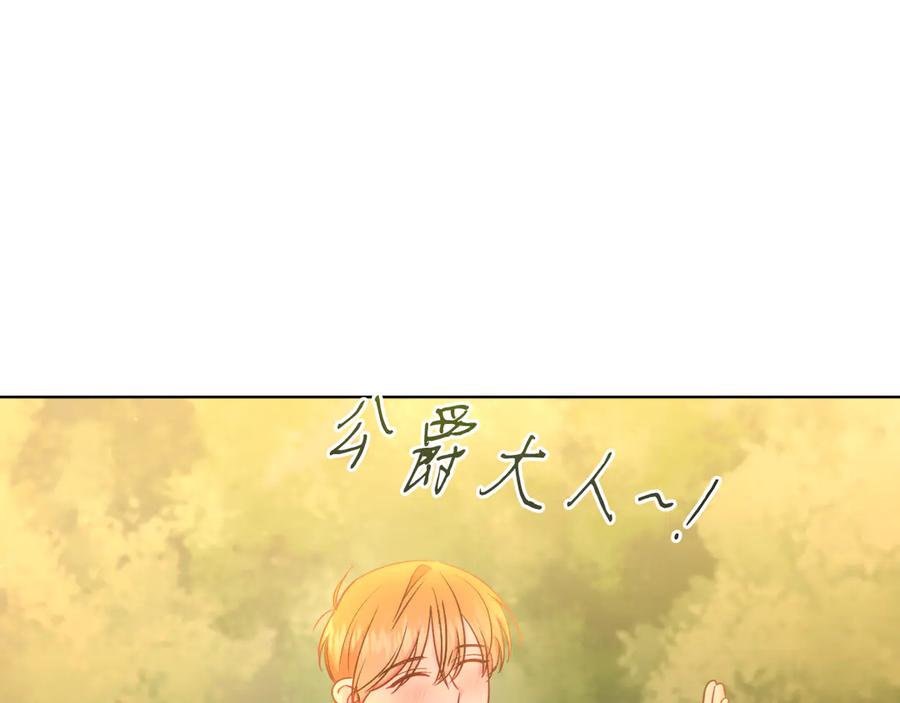 男二是女儿身 第42话 集齐材料 第51页