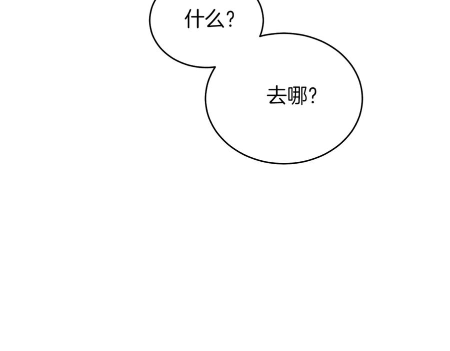 男二是女儿身 第42话 集齐材料 第192页