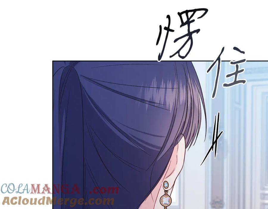 男二是女儿身 第42话 集齐材料 第193页