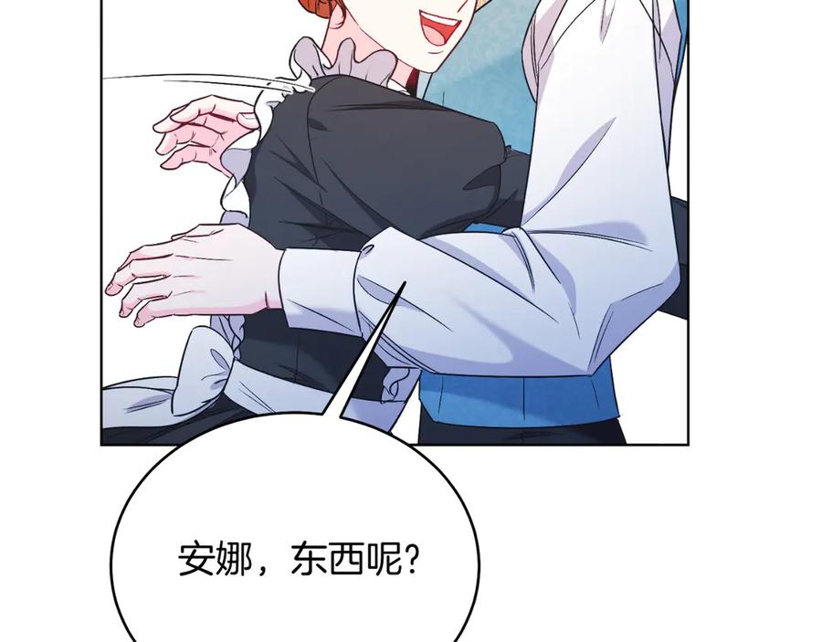 男二是女儿身 第42话 集齐材料 第130页