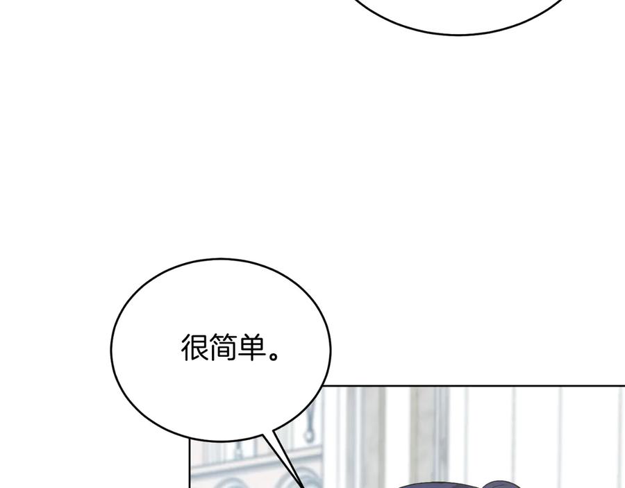 男二是女儿身 第42话 集齐材料 第34页