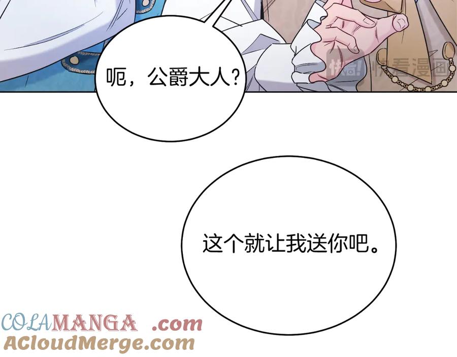 男二是女儿身 第42话 集齐材料 第21页