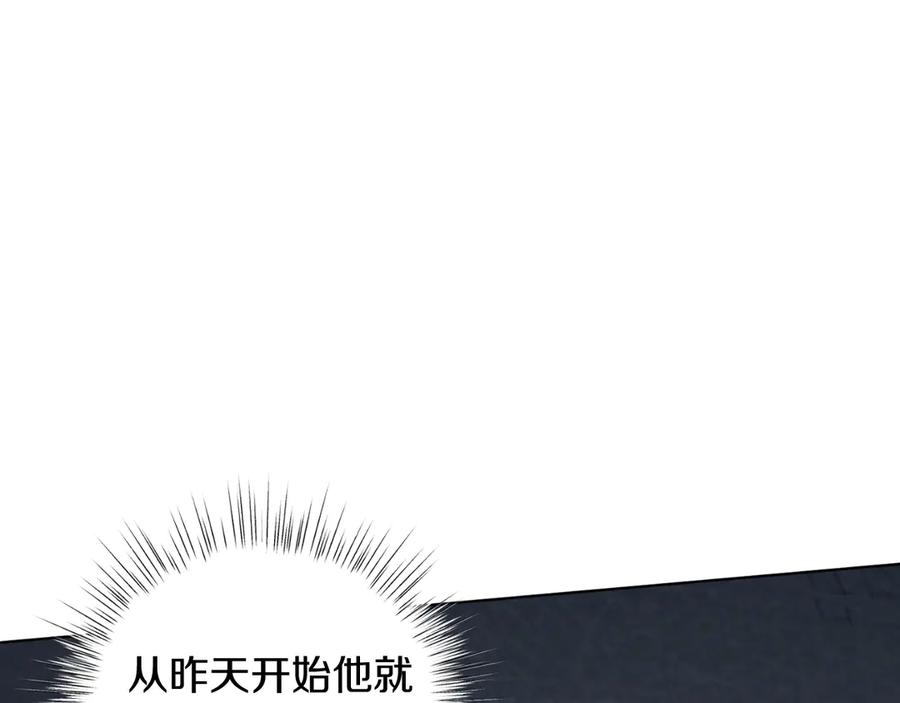 男二是女儿身 第42话 集齐材料 第106页