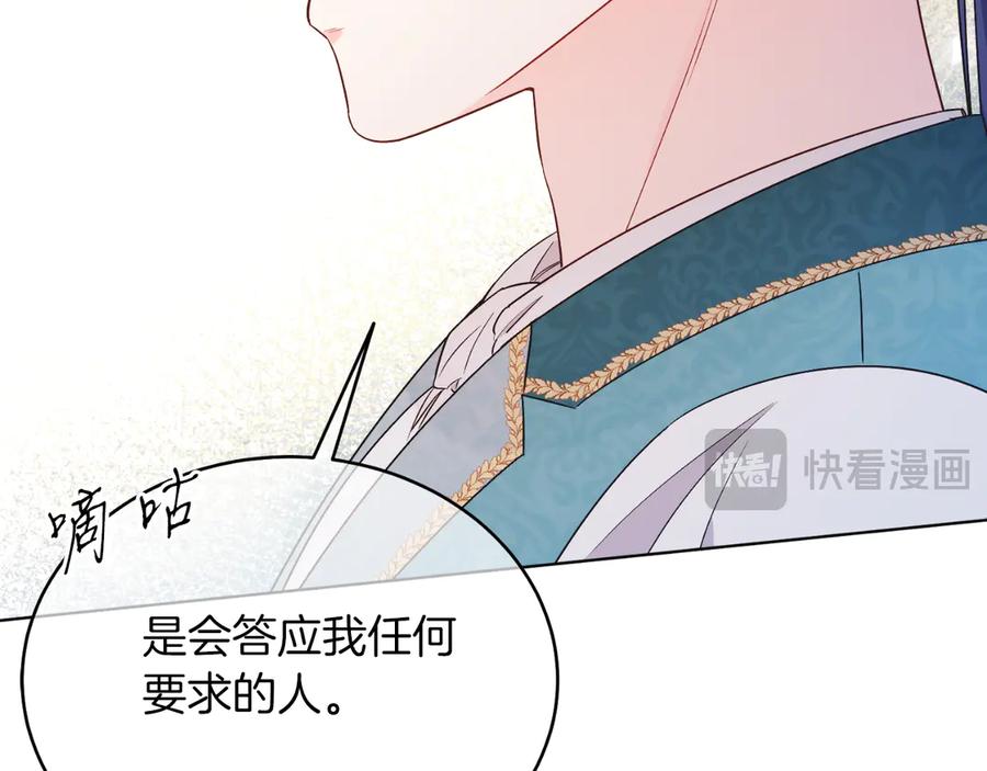 男二是女儿身 第42话 集齐材料 第188页