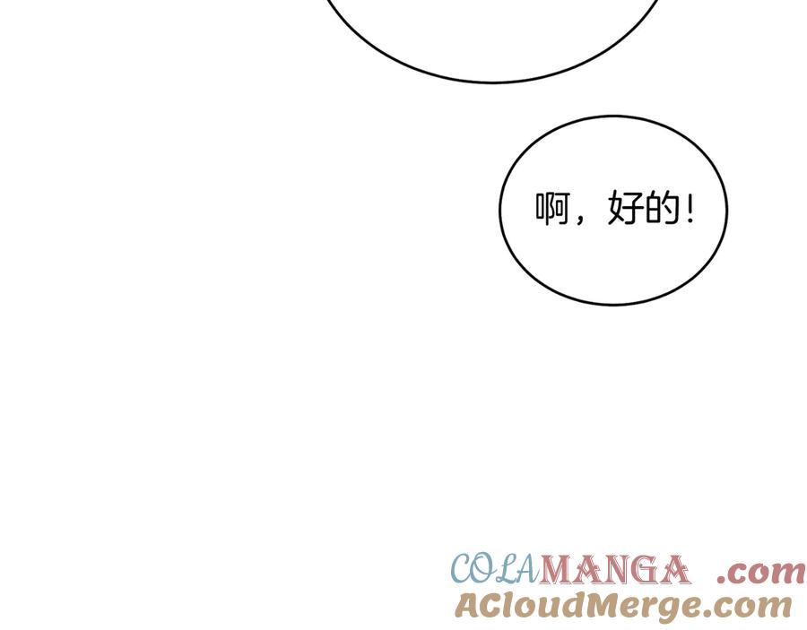 男二是女儿身 第42话 集齐材料 第113页