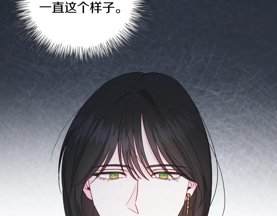 男二是女儿身 第42话 集齐材料 第107页