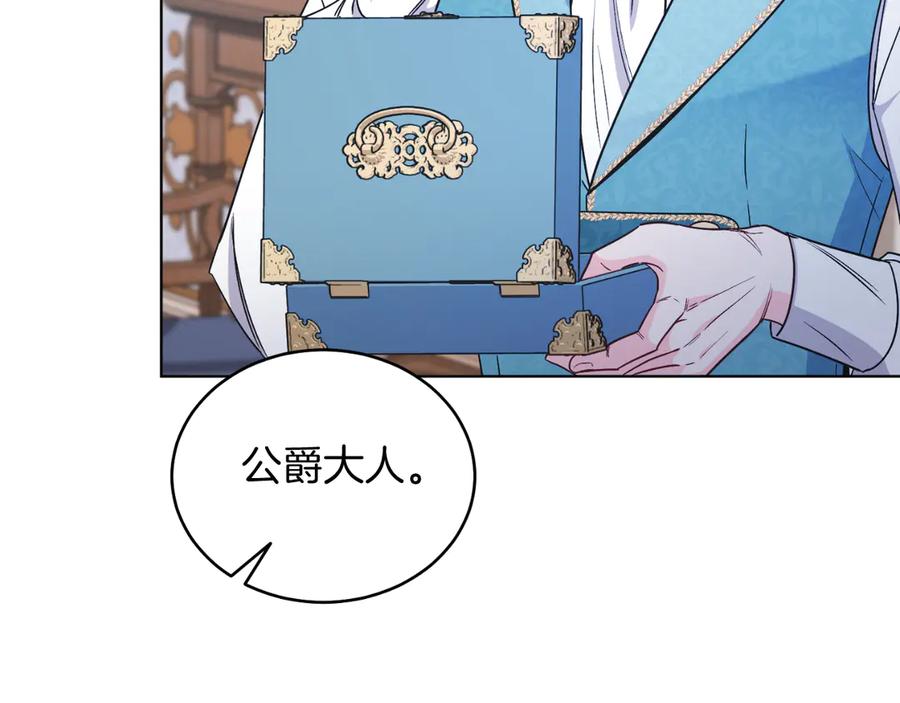 男二是女儿身 第42话 集齐材料 第154页