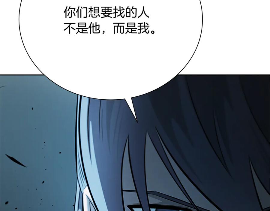 月影剑帝 第41话 突现魔人 第187页