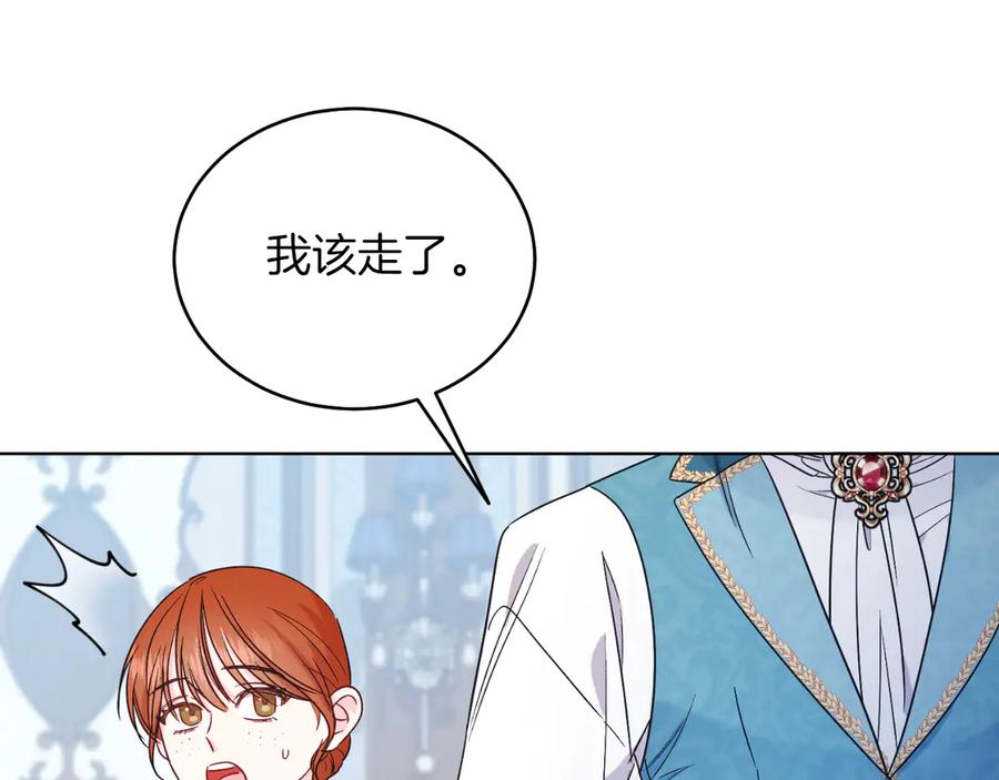 男二是女儿身 第42话 集齐材料 第190页