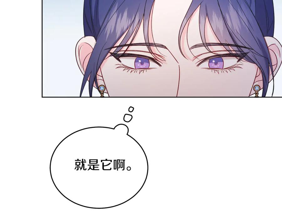 男二是女儿身 第42话 集齐材料 第140页