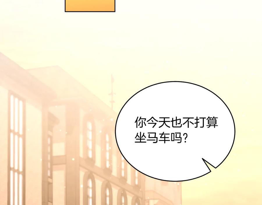 男二是女儿身 第42话 集齐材料 第43页